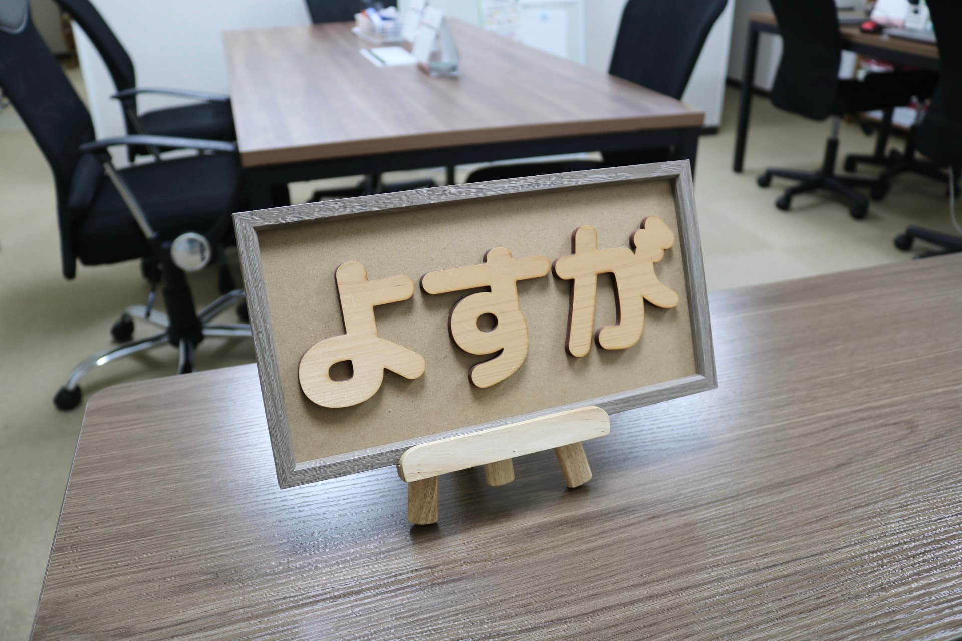 ホームケアよすがのカバー画像