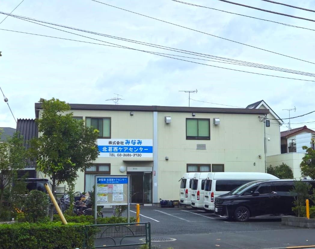 北葛西ケアセンター 通所介護事業部のカバー画像
