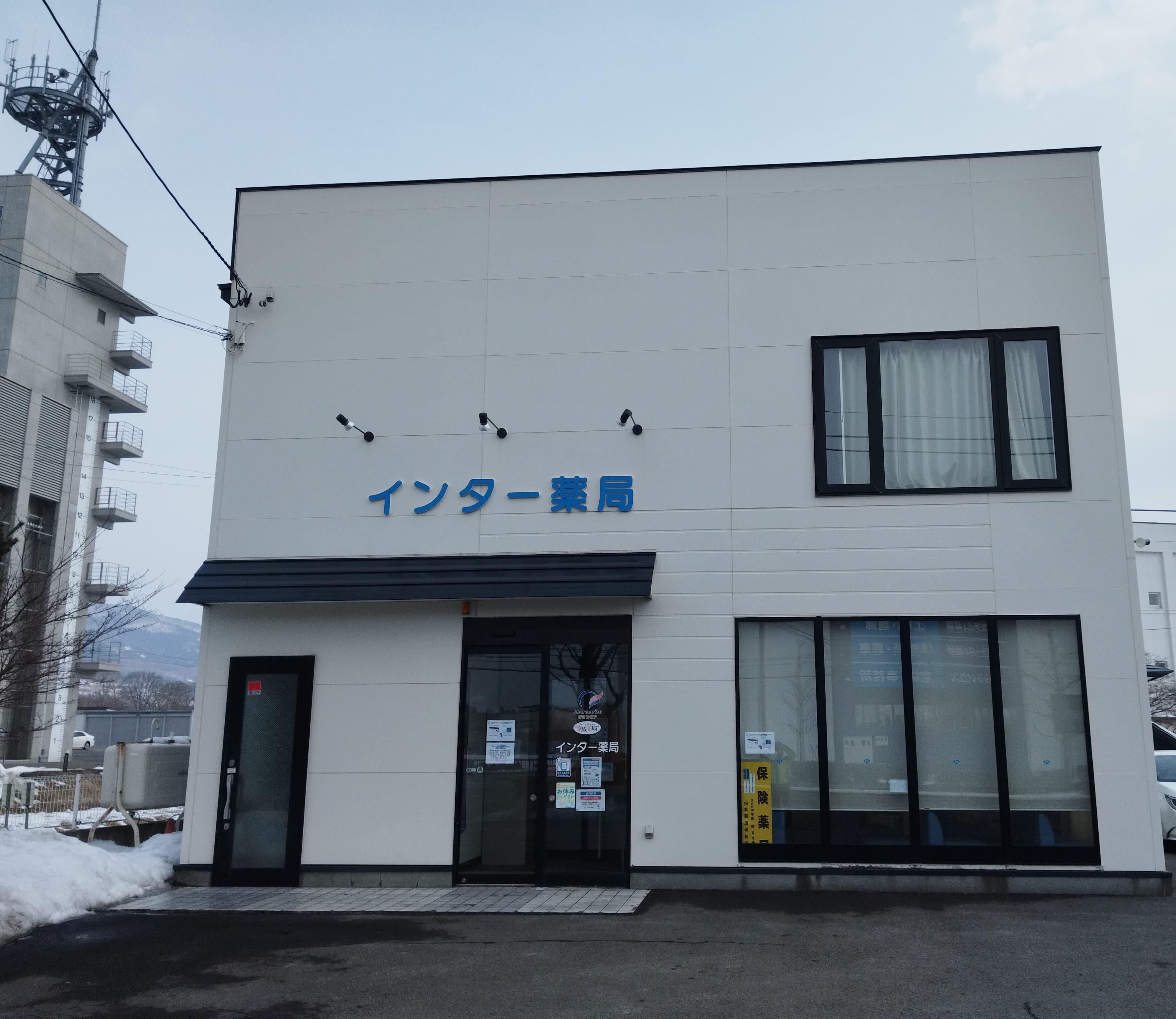 インター薬局のカバー画像