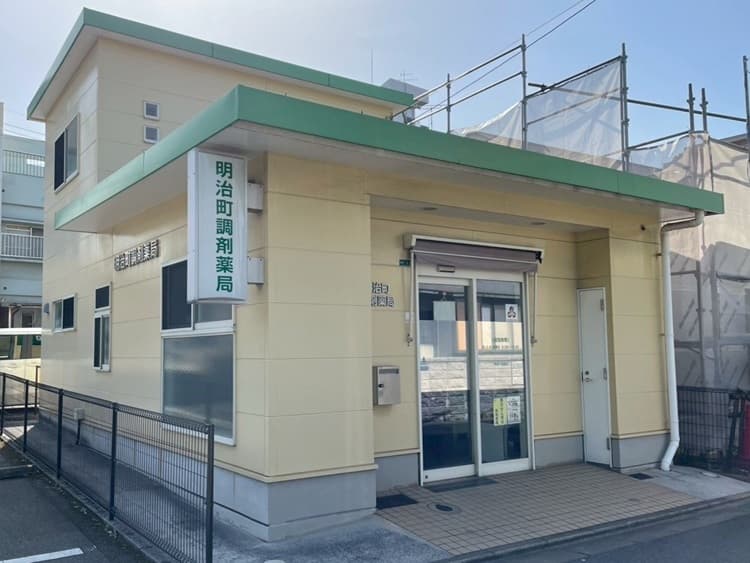 明治町調剤薬局のカバー画像