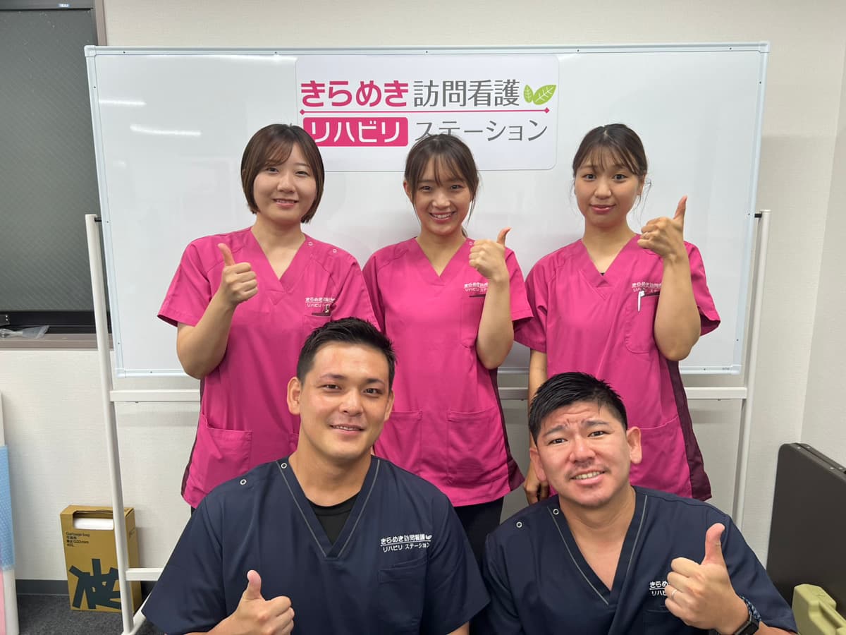 きらめき訪問看護 リハビリステーション 新宿サテライトのカバー画像