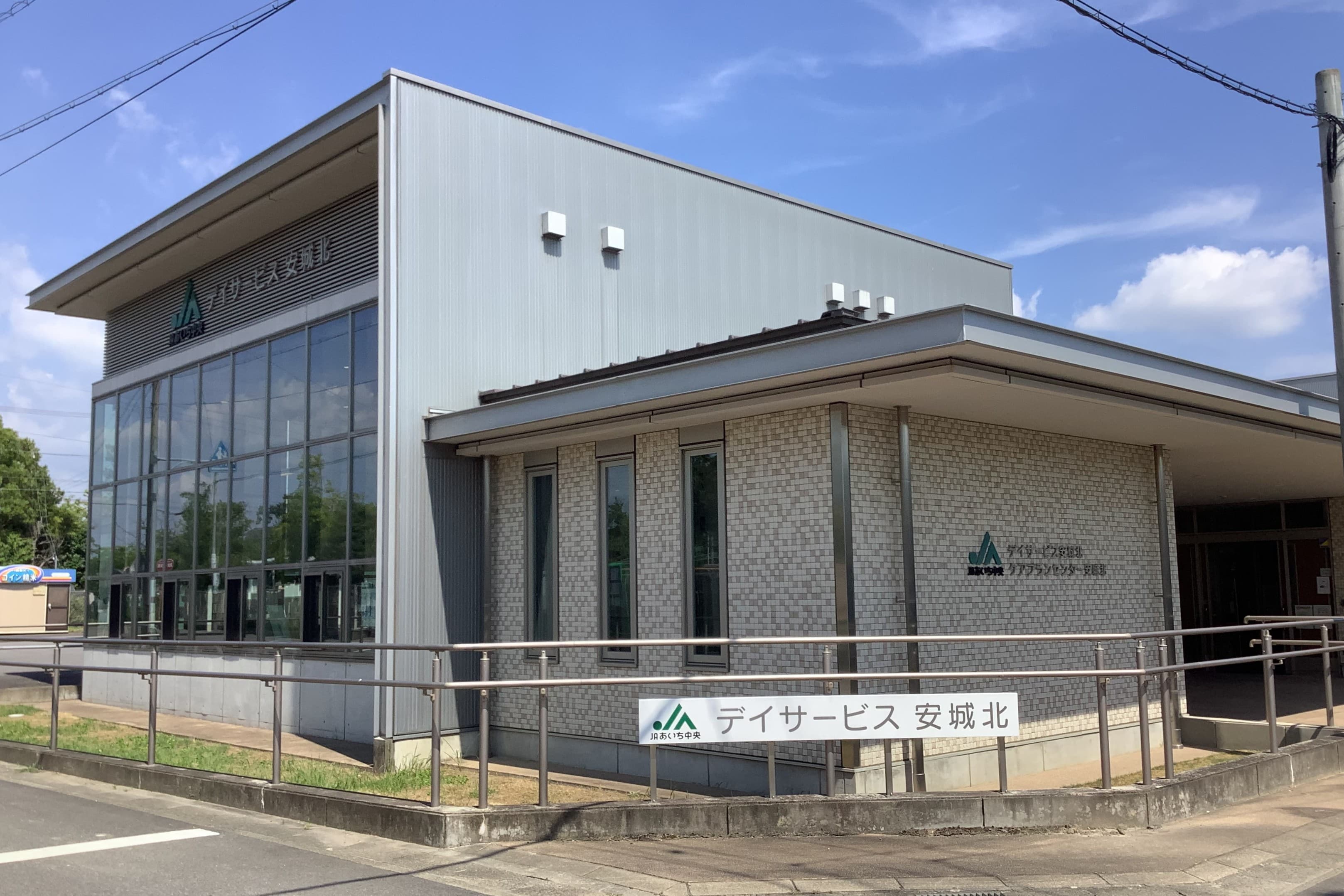デイサービス安城北のカバー画像