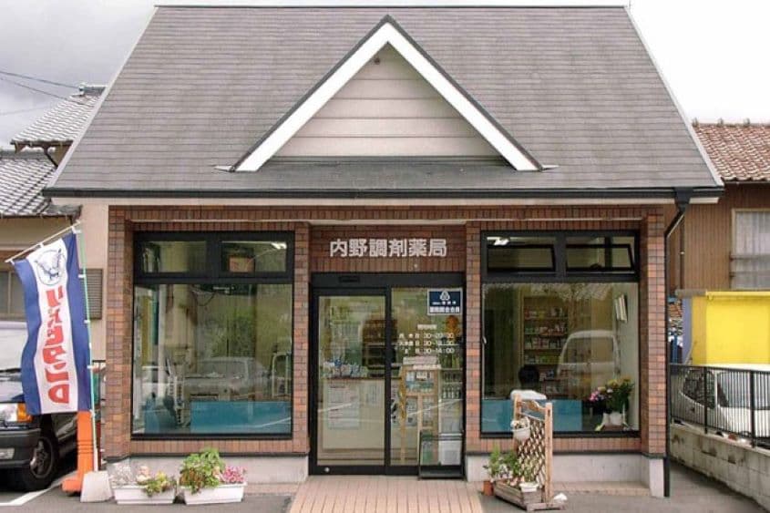 内野調剤薬局のカバー画像