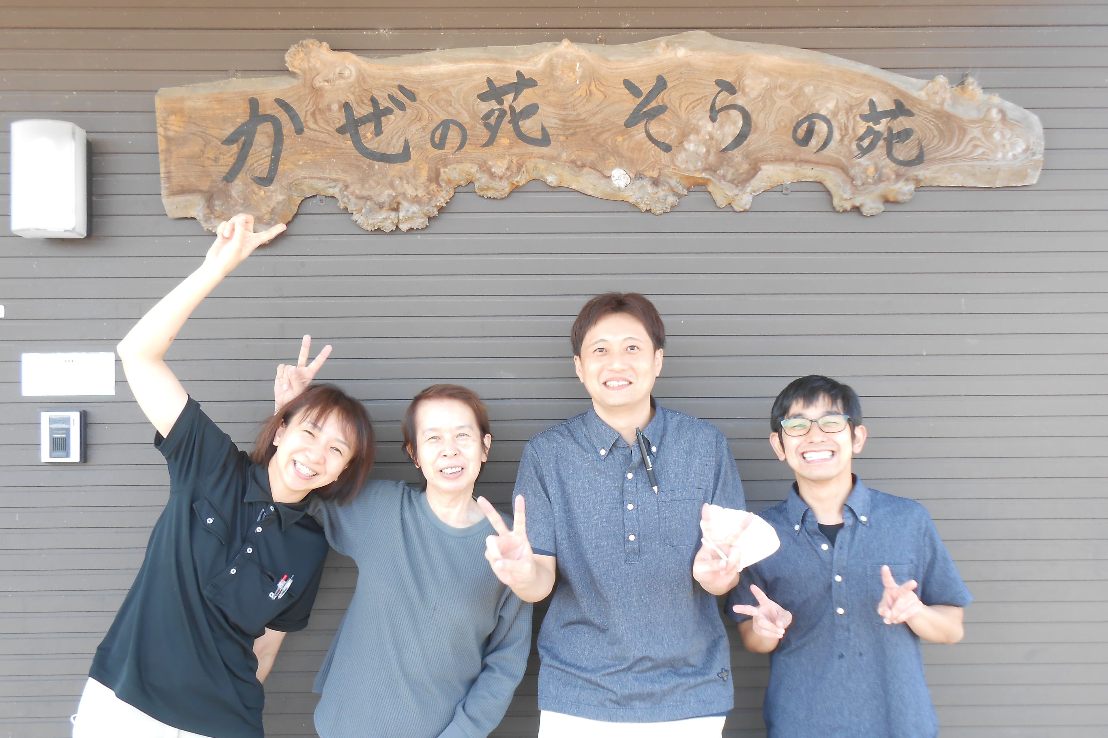 小規模多機能ホームかぜの苑のカバー画像