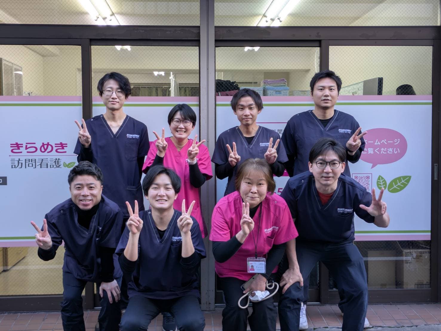 きらめき訪問看護 リハビリステーション 日暮里事業所のカバー画像