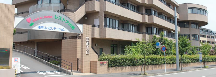 老人保健施設レストア川崎のカバー画像