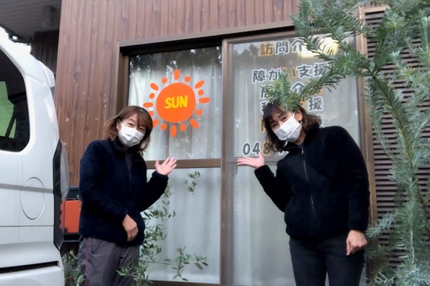 サンサポートケアサービスのカバー画像