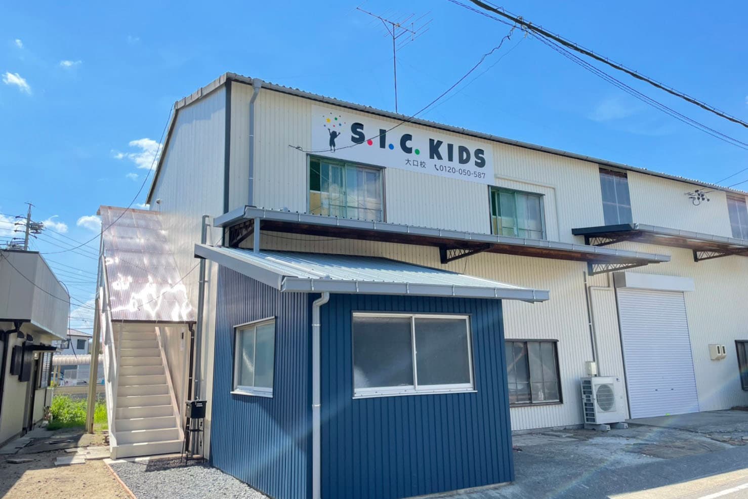 S.I.C.KIDS大口校のカバー画像