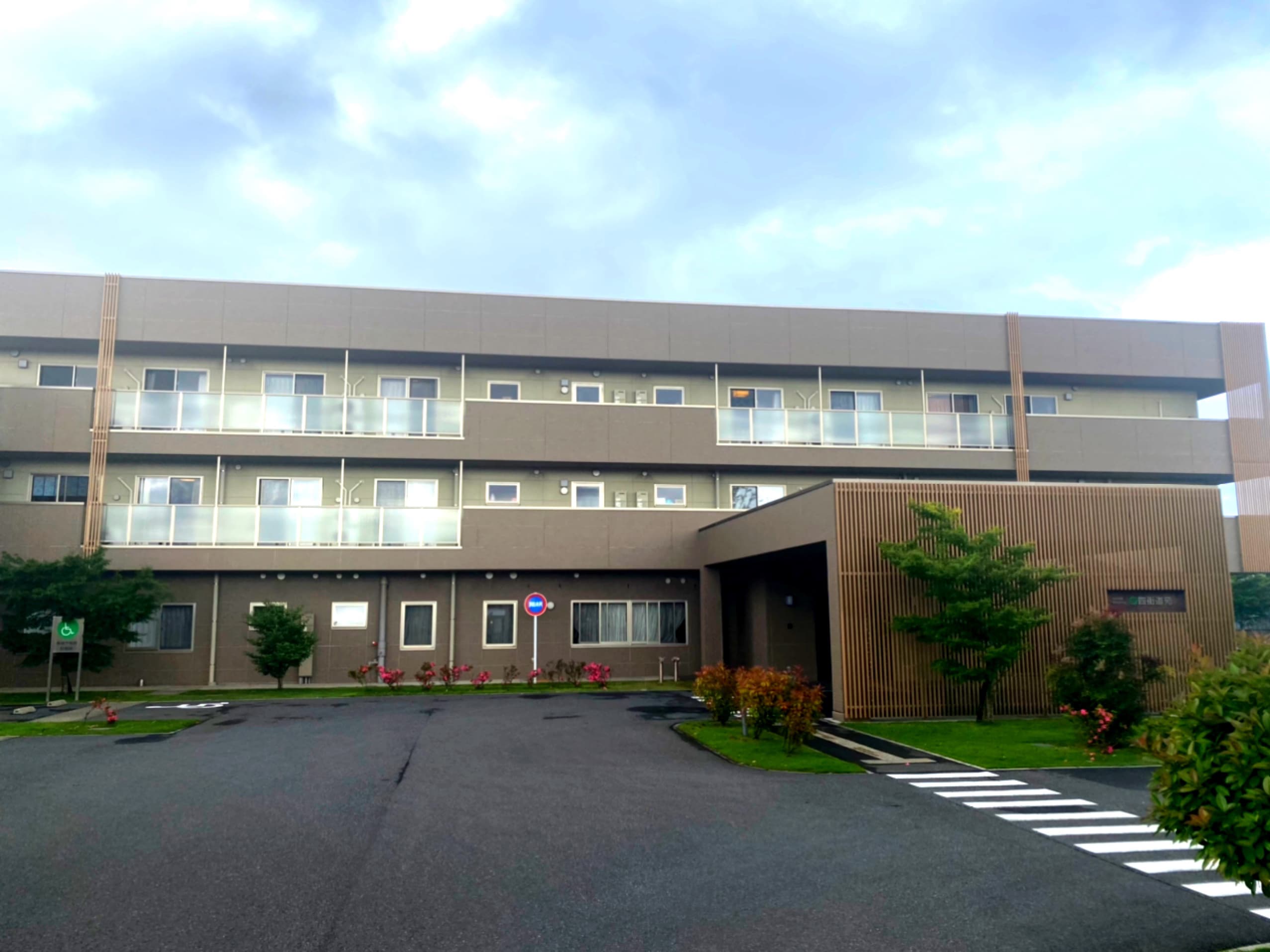 特別養護老人ホーム　四街道苑のカバー画像