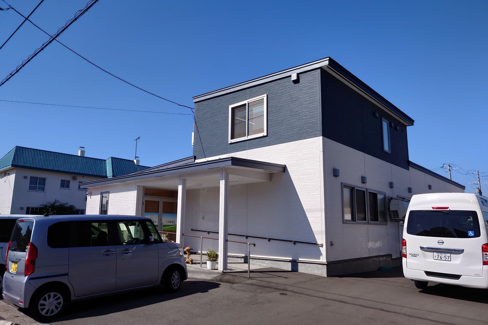 生活介護事業所ひまわりのカバー画像