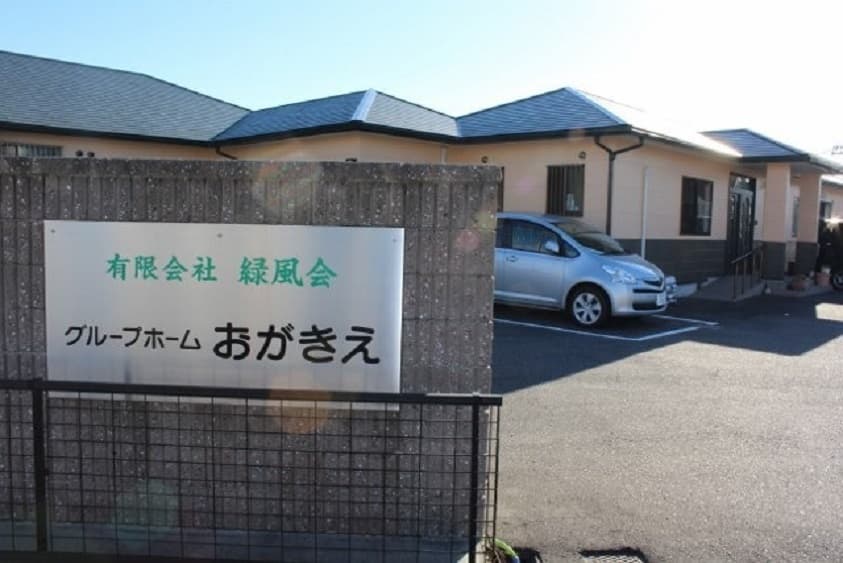 グループホームおがきえのカバー画像