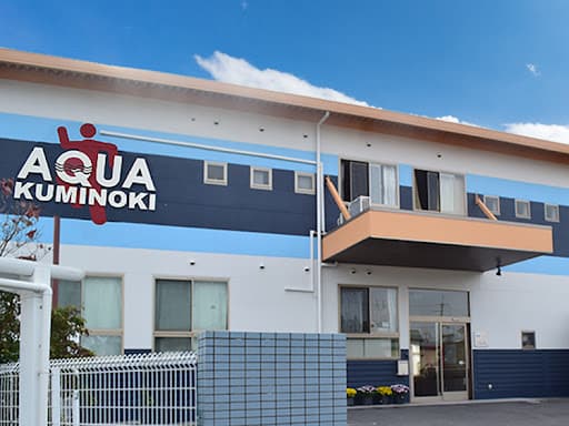 くみのき苑居宅介護支援事業所のカバー画像