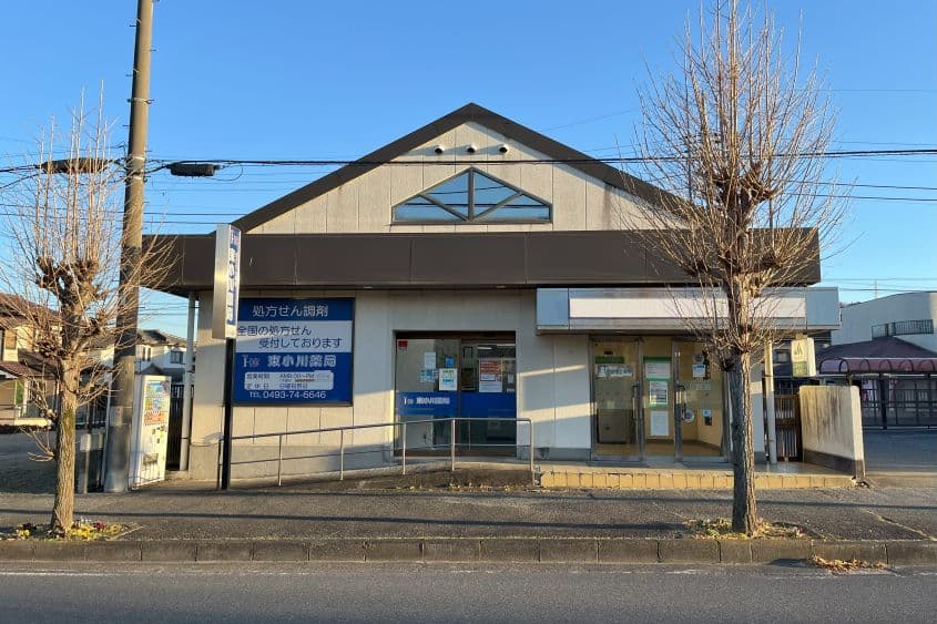 東小川薬局のカバー画像