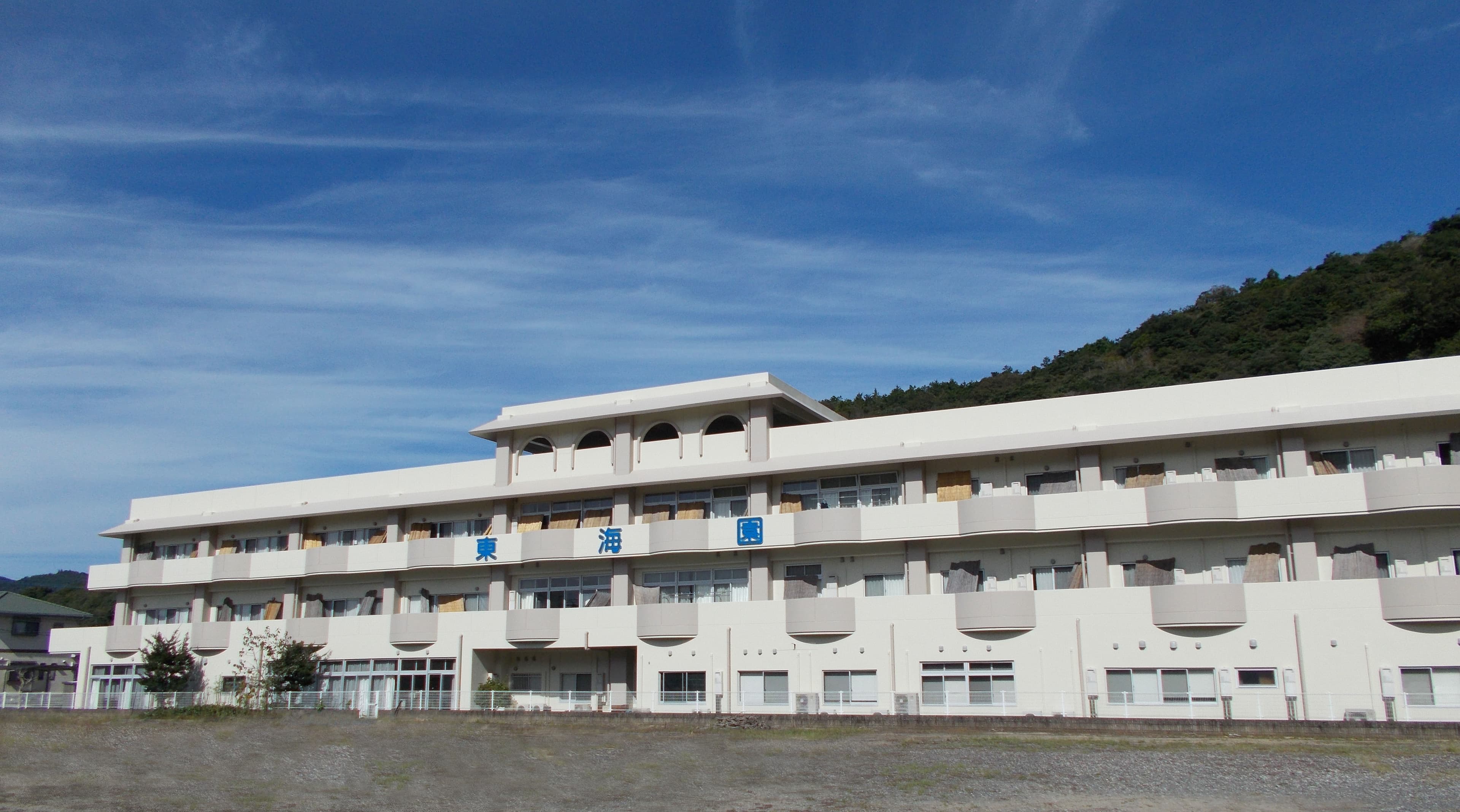 介護老人保健施設東海園のカバー画像