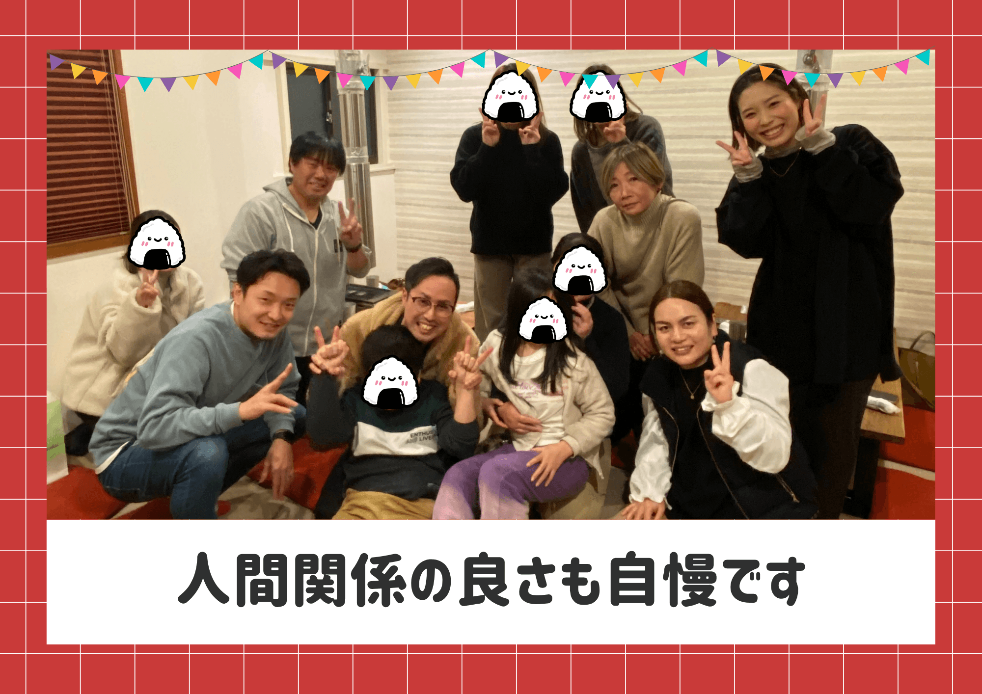 訪問看護リハビリステーションおむすびのカバー画像