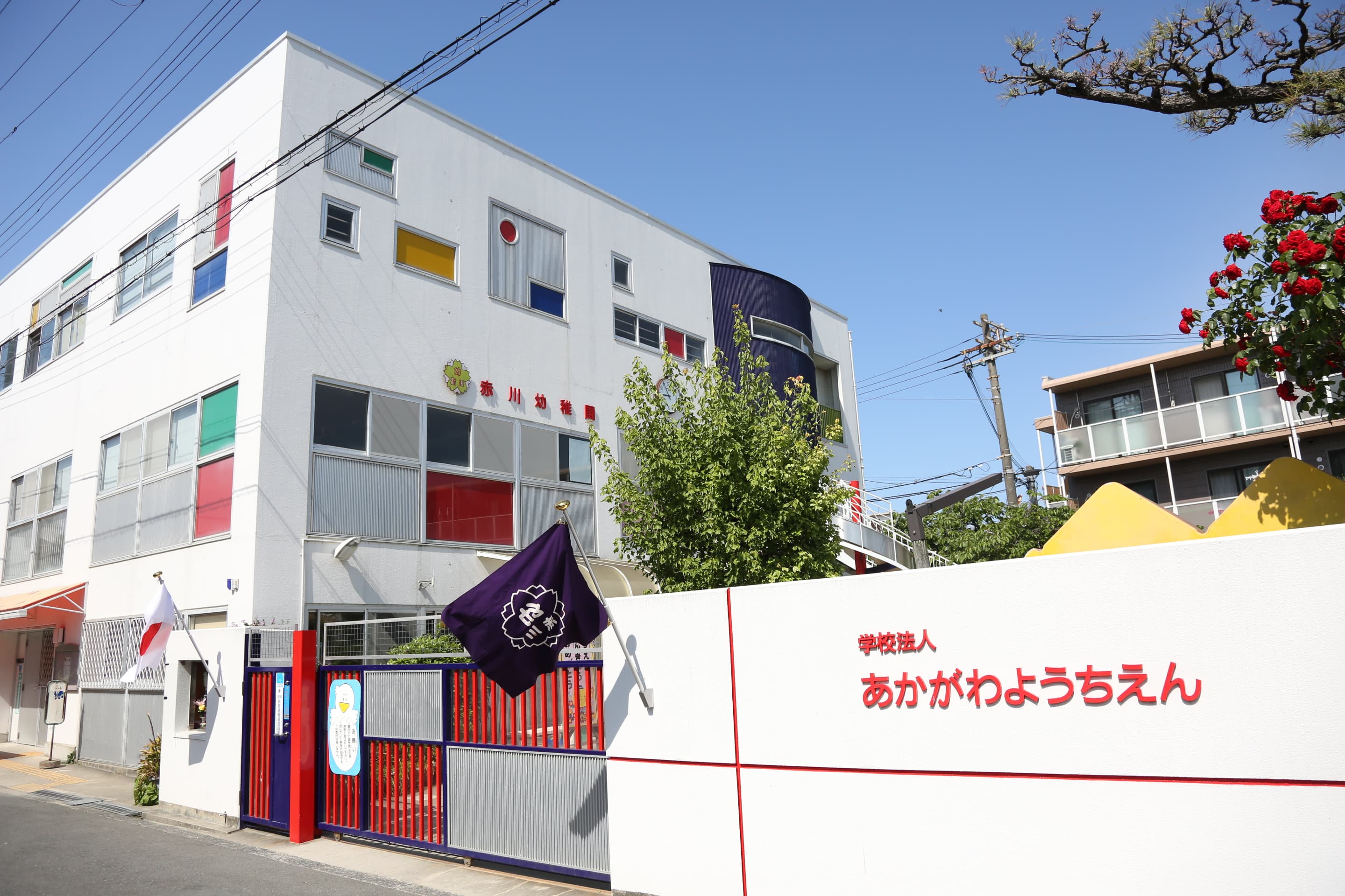 赤川幼稚園のカバー画像