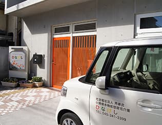 小規模多機能型居宅介護 ひなげしのカバー画像