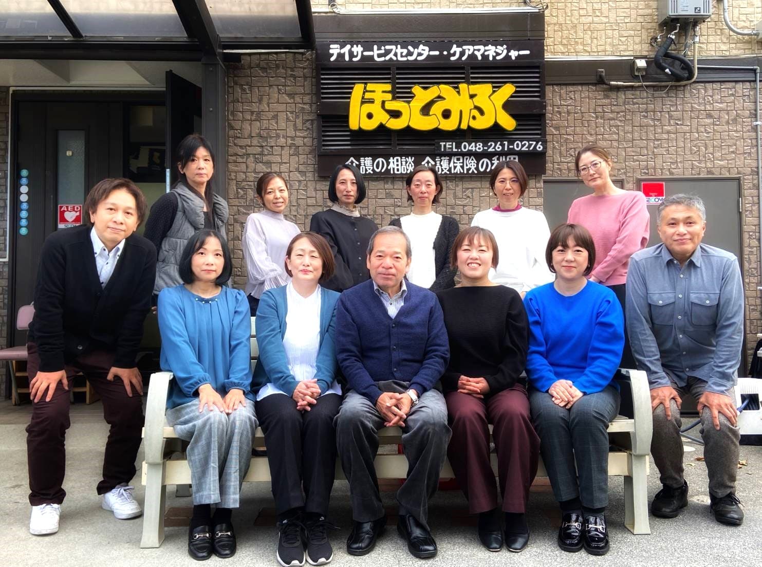 居宅介護支援事業所ほっとみるくのカバー画像