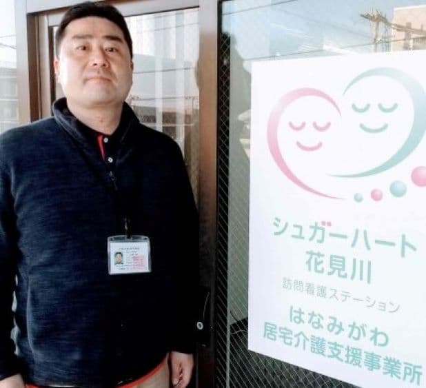 はなみがわ居宅介護支援事業所のカバー画像