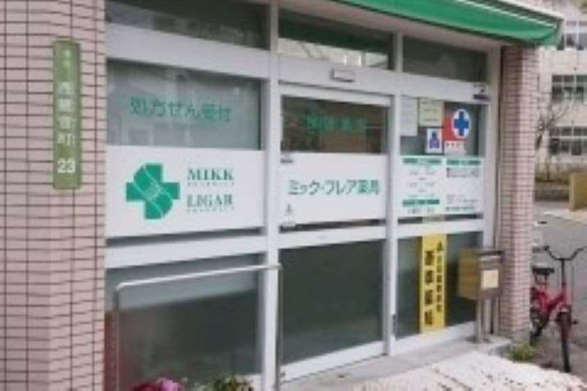 フレア薬局のカバー画像