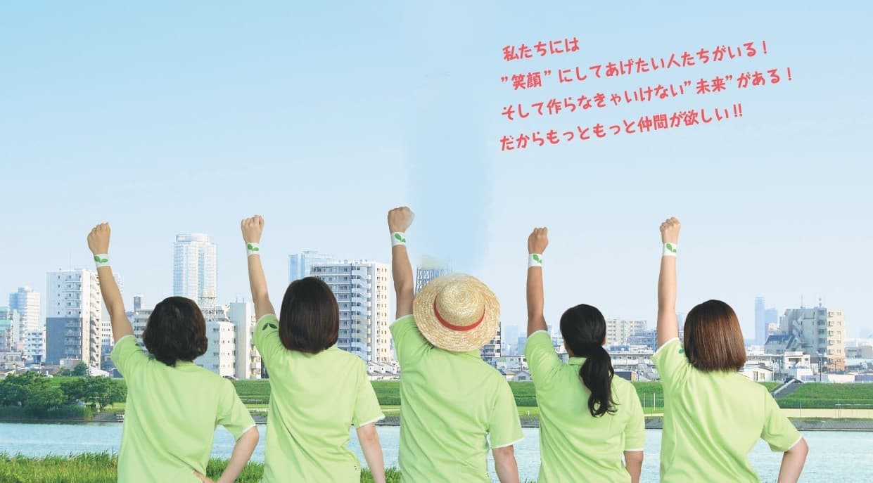 デイサービスわかば佐野のカバー画像