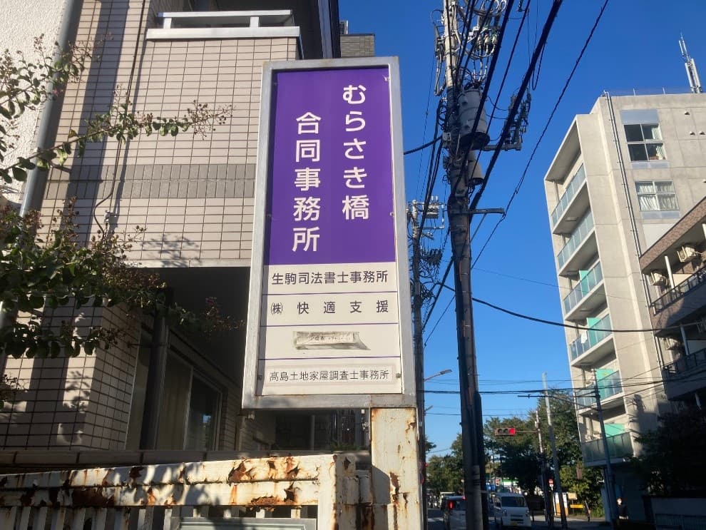 下連雀ケアセンターのカバー画像