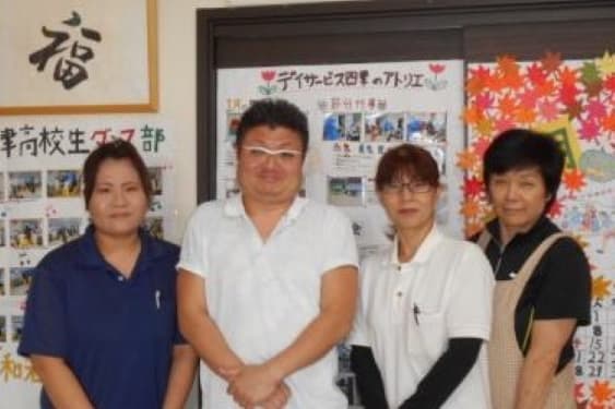 デイサービス 四季のアトリエのカバー画像