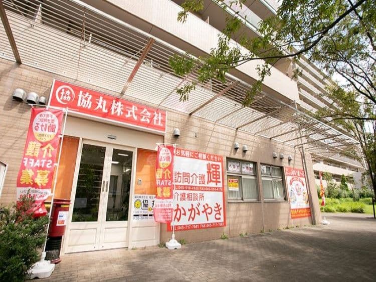 住宅型有料老人ホーム みるくゆのカバー画像