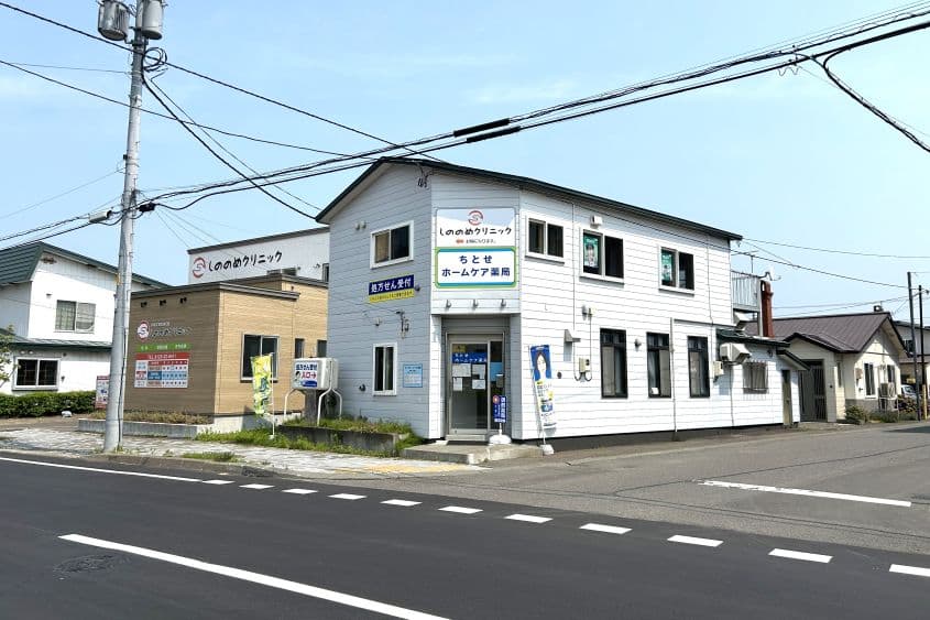 ちとせホームケア薬局のカバー画像