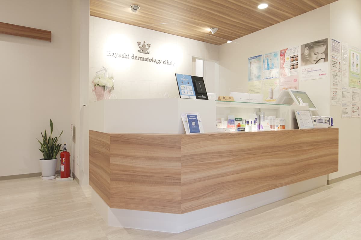 はやし皮フ科クリニックのカバー画像