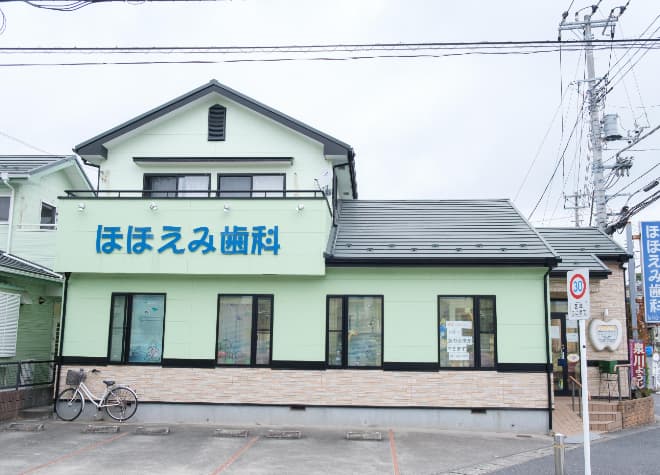 ほほえみ歯科のカバー画像