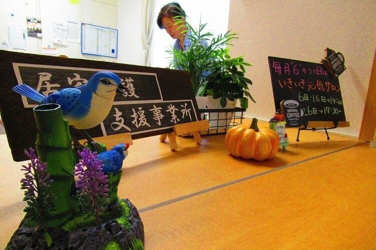摂津いやし園 居宅介護支援事業所のカバー画像