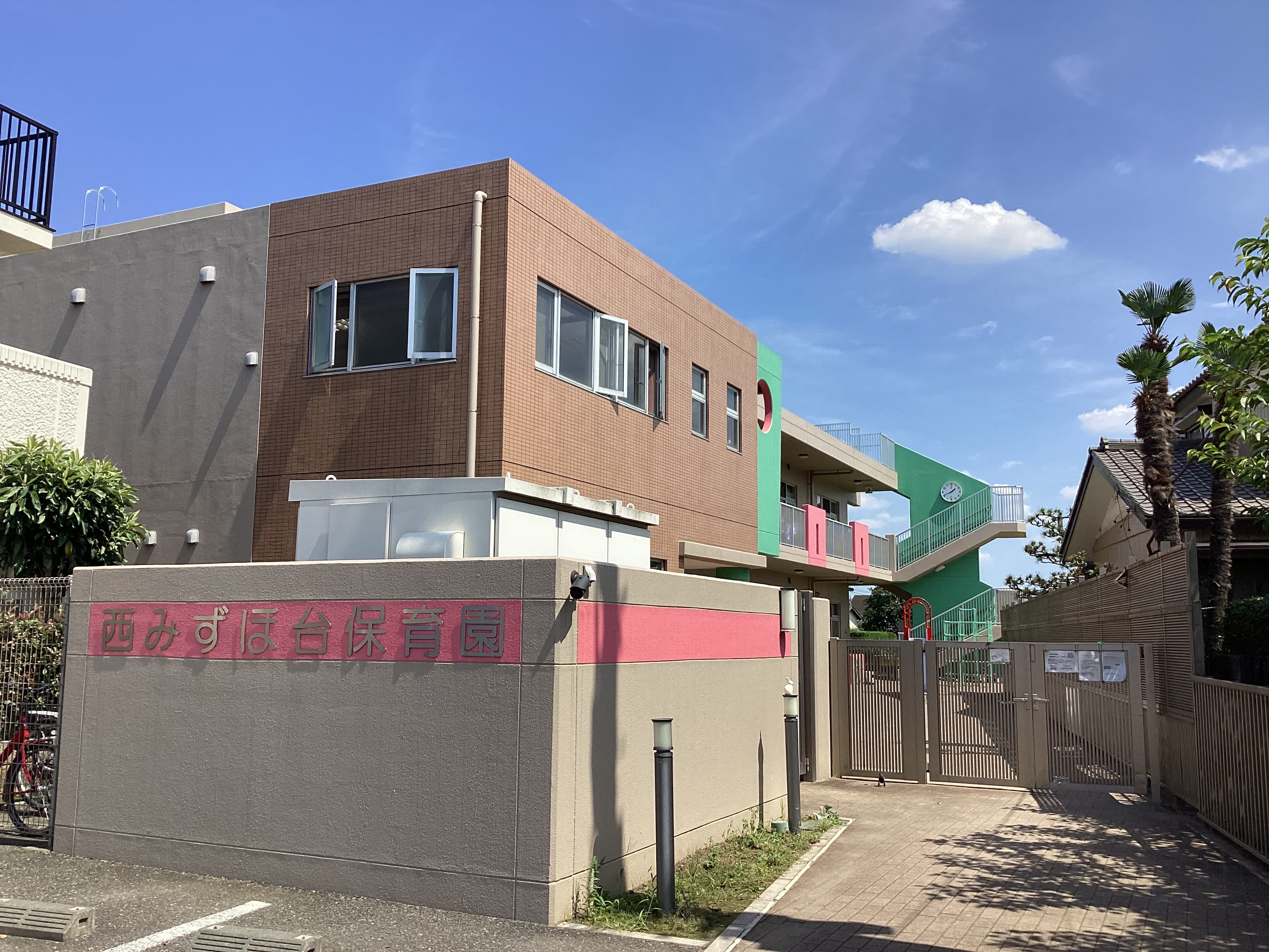 西みずほ台保育園のカバー画像