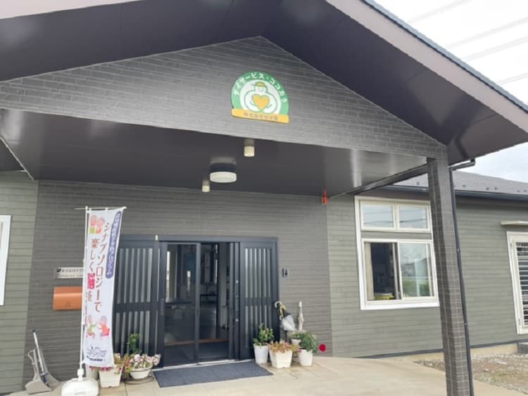 デイサービスココカラのカバー画像