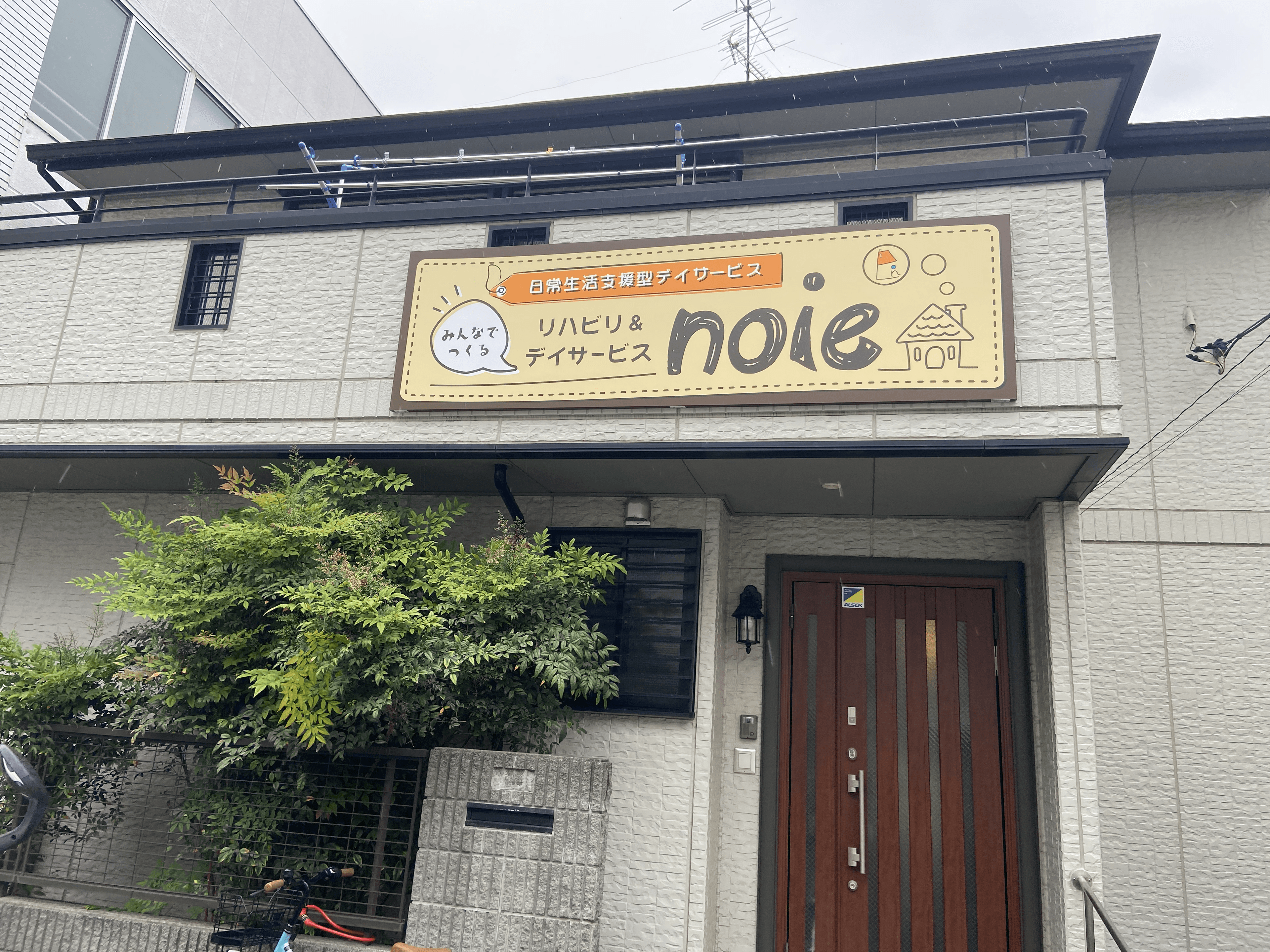 Noie［ノイエ］のカバー画像
