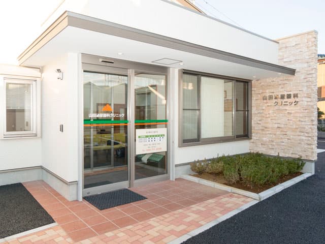 山田泌尿器科クリニックのカバー画像