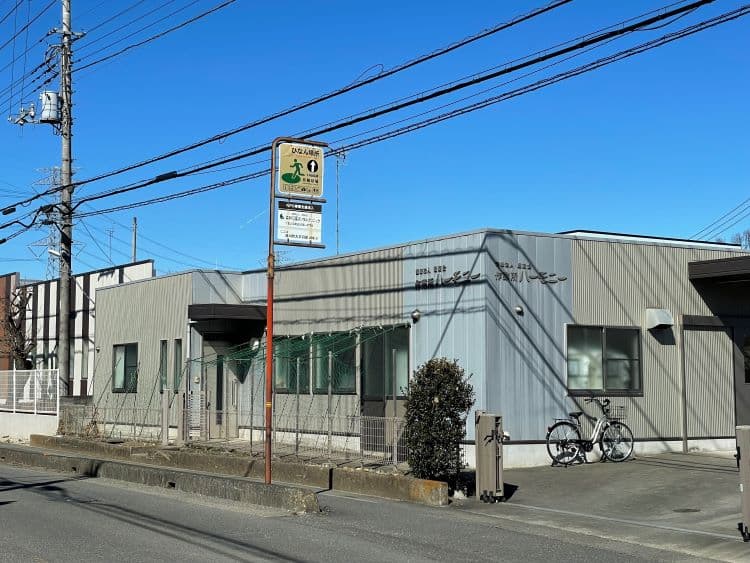 就労継続支援B型事業所 作業所 ハーモニーのカバー画像