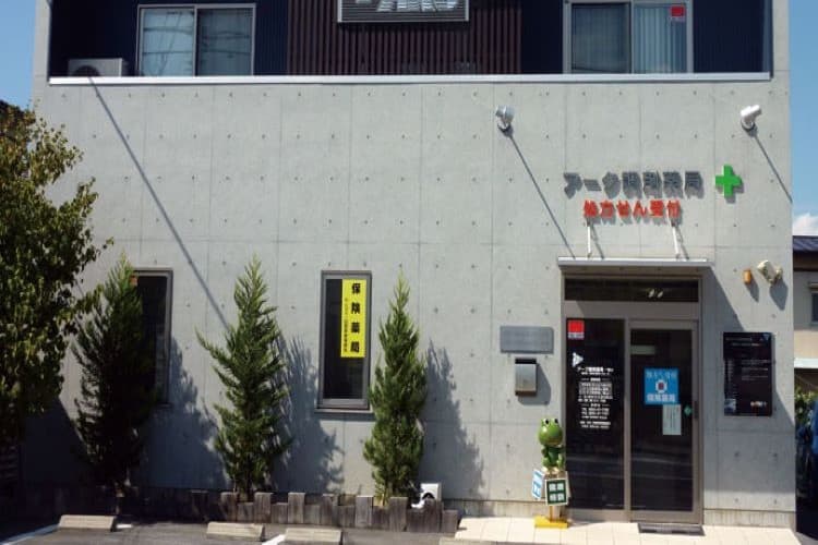 アーク調剤薬局 一宮店のカバー画像