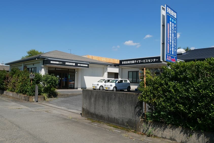 多賀谷寿光園 居宅介護支援事業所のカバー画像