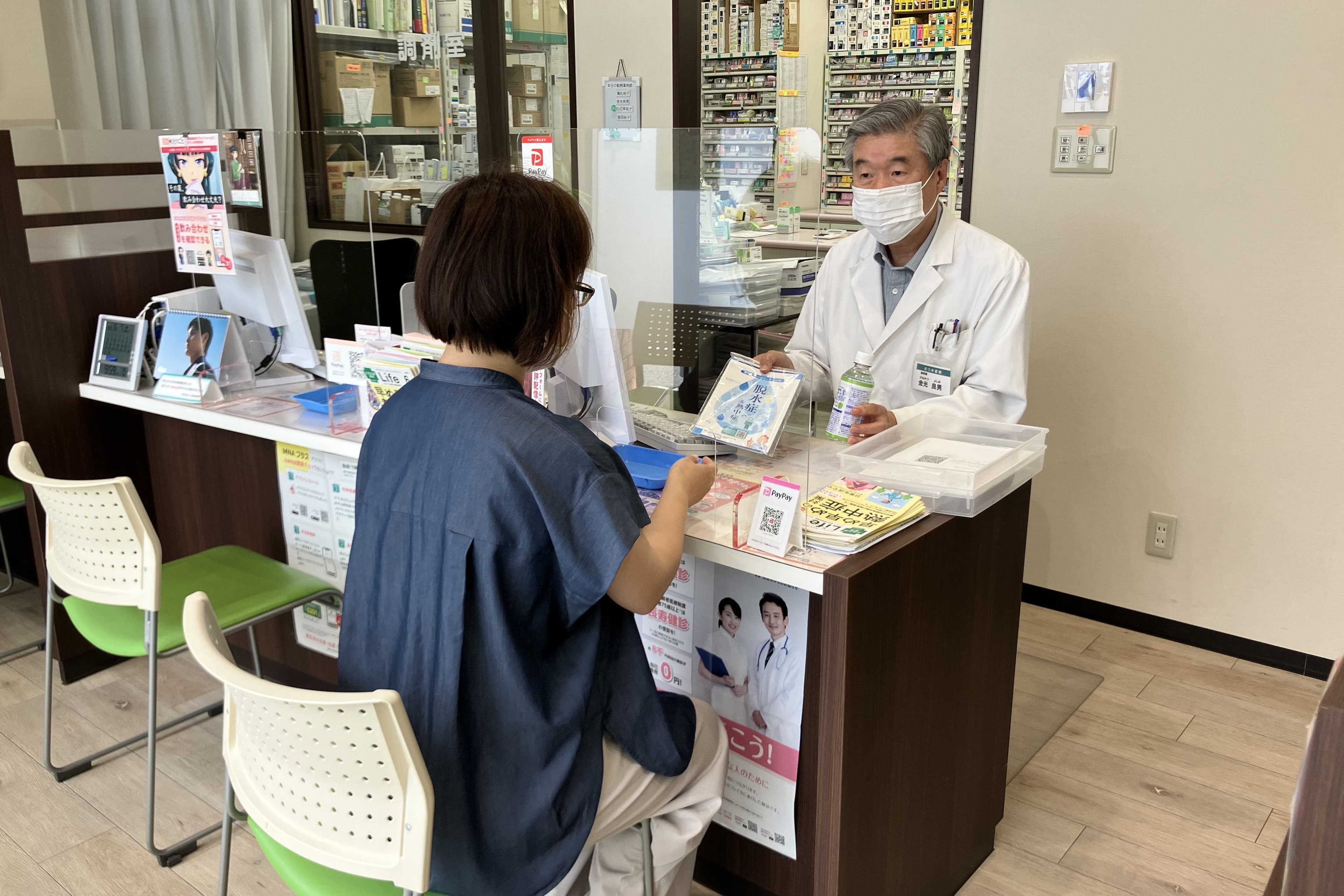 むつみ薬局　苦楽園店のカバー画像