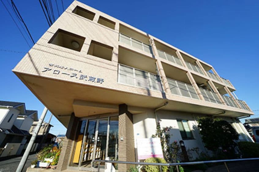 有料老人ホームアロース武蔵野のカバー画像