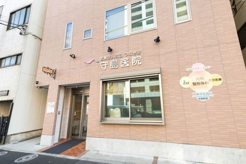 医療法人社団つむぎ会　守島医院のカバー画像