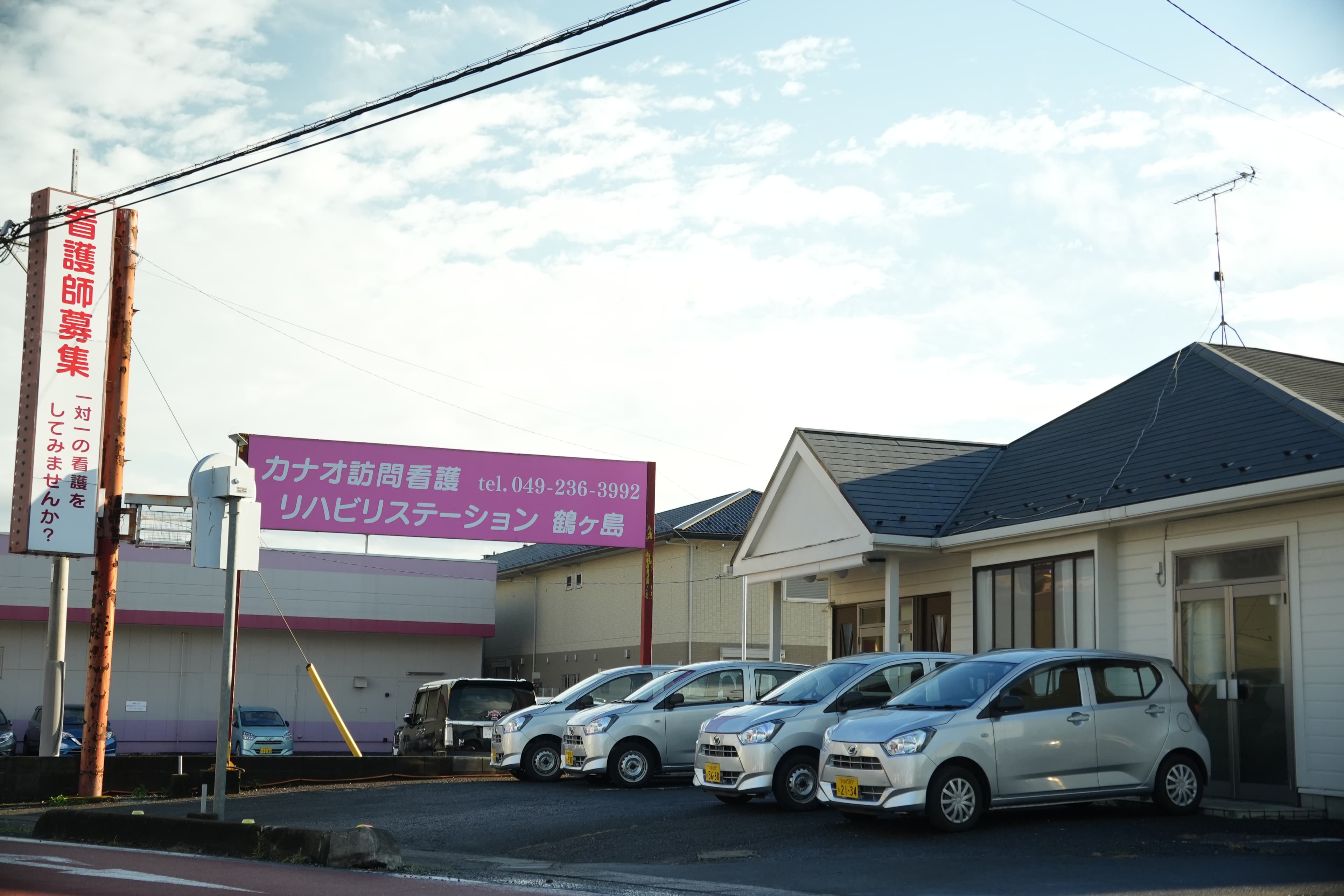 足立カナオマッサージ治療院のカバー画像