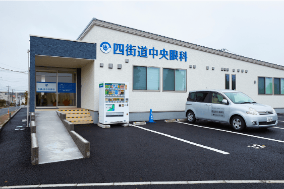 四街道中央眼科のカバー画像