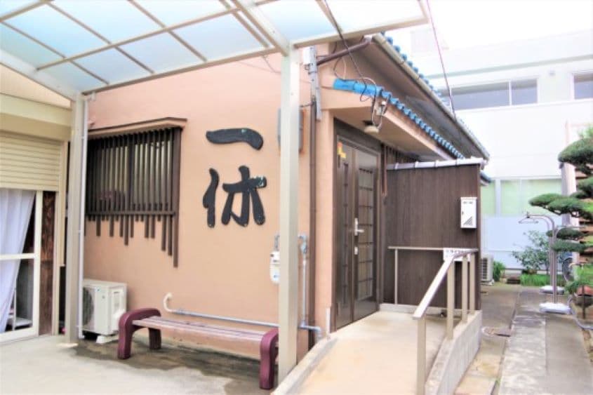 デイサービスセンター　一休のカバー画像