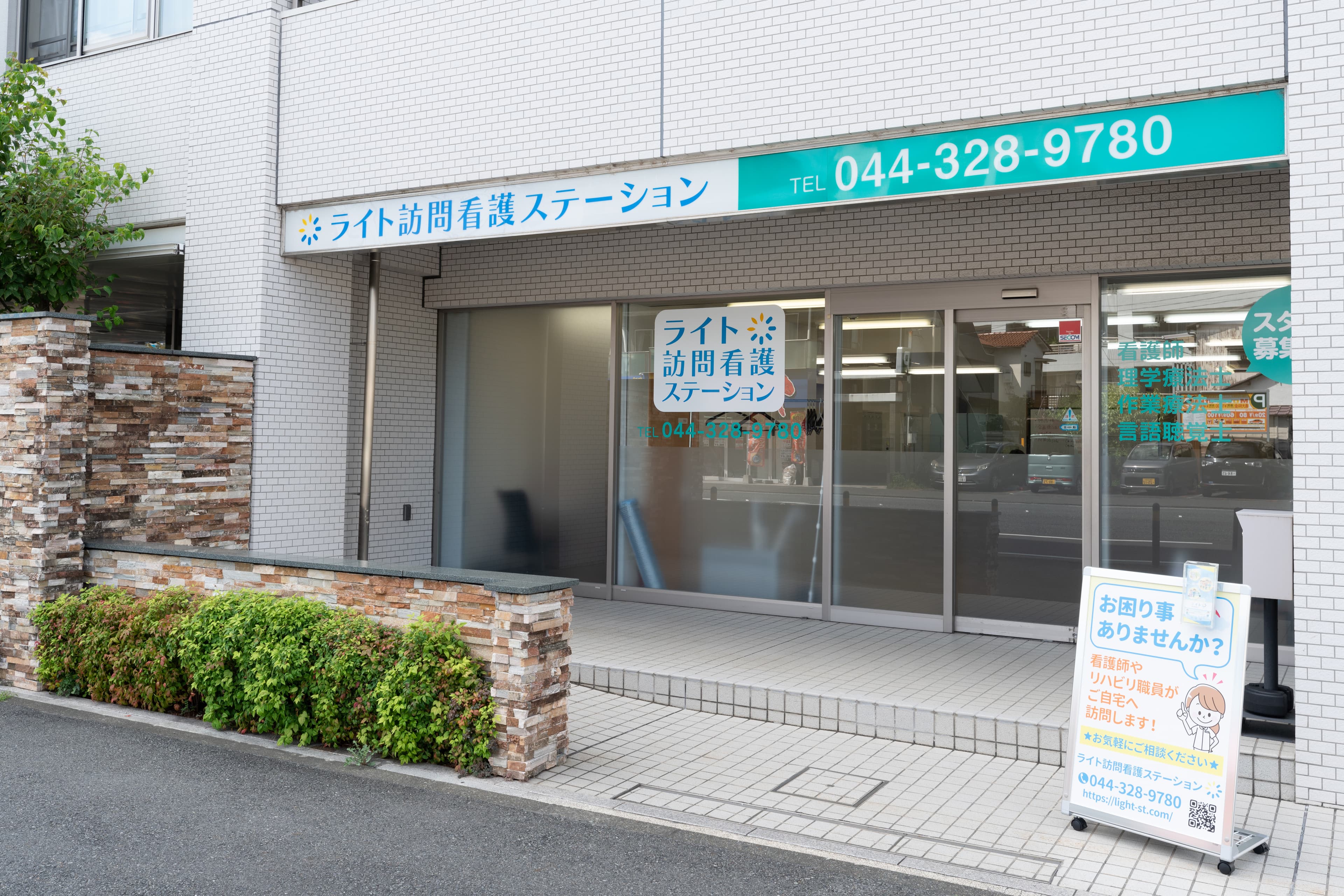 ライト訪問看護ステーションのカバー画像
