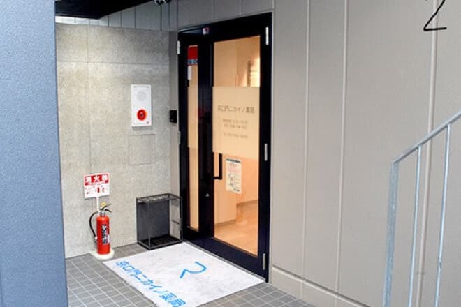 京口門ニカイノ薬局のカバー画像