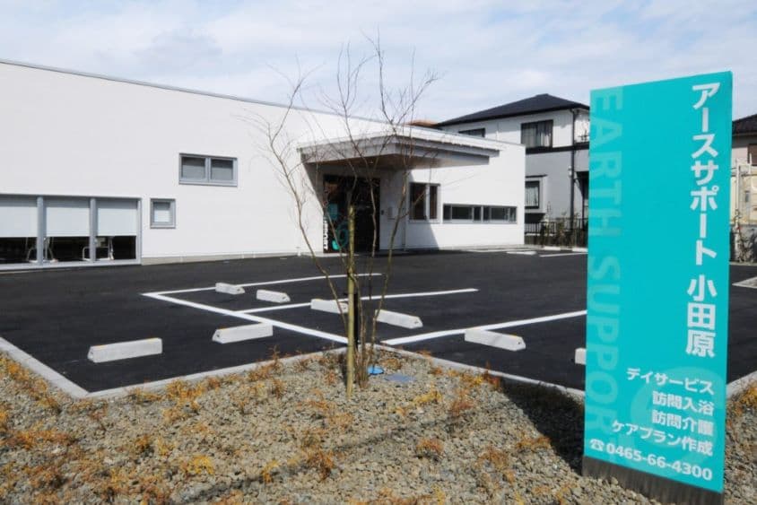 アースサポート小田原のカバー画像