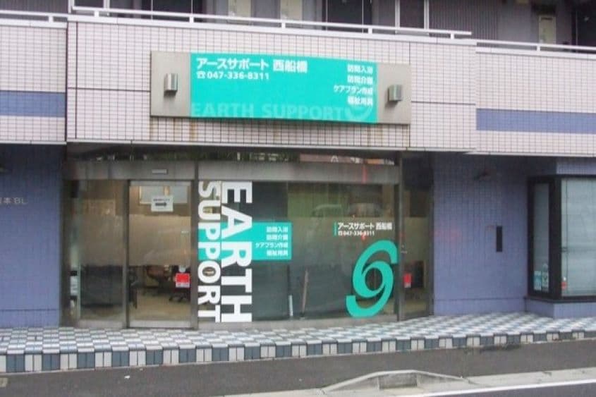アースサポート西船橋のカバー画像