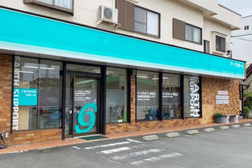 アースサポート東松山のカバー画像